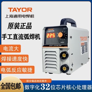 上海通用逆变直流焊机家用纯铜双电压工业级ZX7-200/250/315/400