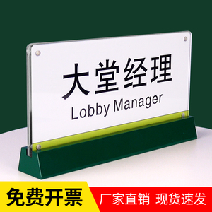农工建行邮政军人优先爱t心服务银行党员大堂经理示范岗桌牌台卡