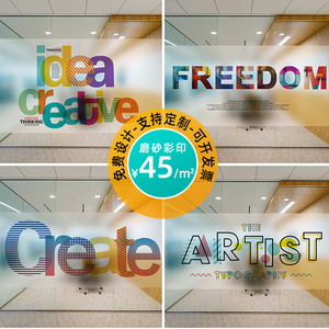 【玻璃磨砂广告贴】玻璃磨砂广告贴品牌,价格 - 阿里巴巴