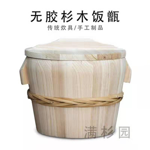 无胶无漆蒸饭木桶杉木家用甑子老式竹圈商用大小蒸笼寿司糯米木桶