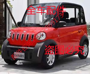 新烁电动汽车用品批发淘宝嘉远灵族电动汽车衣罩易咖梦想260防雨晒