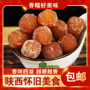 陕西小果子正宗传统口味宁果软糯香甜饭后甜点小零食