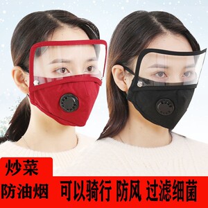 带呼吸阀防油烟口罩