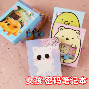小女孩密码本