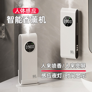 香薰机自动喷香机人体感应酒店卫生间壁挂厕所熏香家用精油香氛机