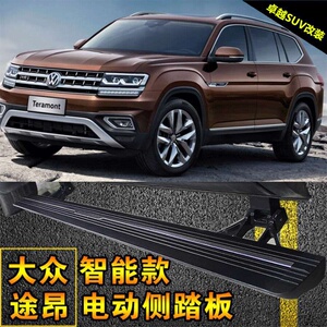 途昂电动脚踏板大众原厂自动