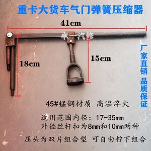 重卡发动机气门弹簧压缩器多功能气门弹簧工具气门锁片拆装器工具