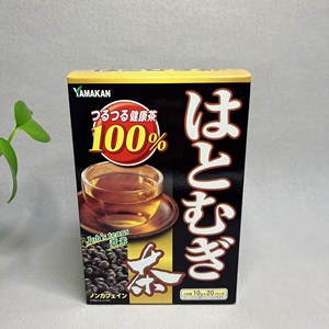 临期特价 日本山本汉方薏仁茶10g*20袋/盒代用茶冲泡茶包休闲饮品