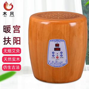 菊磅艾灸桶家用仪带靠背无烟座椅坐灸椅艾草熏蒸仪器坐垫坐熏凳