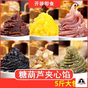 冰糖葫芦馅料专用网红迷你小串糖葫芦专用糯米馅夹心糯米果果馅