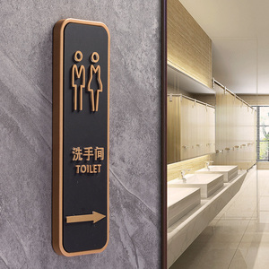 高档女男洗手间标识牌卫生间标示牌厕所指示牌宾馆酒店公寓家用包厢