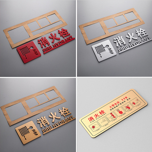 cheng380986445淘宝物业消防栓消火栓箱门灭火器自粘贴纸电话操作