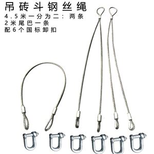 塔吊料斗钢丝绳吊砖斗钢丝绳多功能扣吊绳工地混凝土吊斗绳绳子