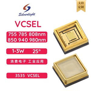 3535激光红外VCSEL灯珠 808/850/940nm 传感监控补光可加diffuser
