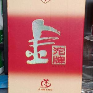 【清仓大甩卖】08年浓香型老酒金沱牌50度(舍得酒)最后50瓶