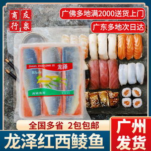 龙泽红希鲮鱼籽 850g红色西鳞鱼排 速冻调味鲱鱼排冻鱼籽寿司材料