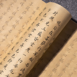 卫夫人簪花小楷蝇头小楷毛笔字帖套装心经手抄唐诗宋词初学书新濮