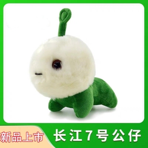 长江七号公仔毛绒玩具7号七仔玩偶女孩床头娃娃玩具儿童节礼物