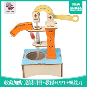 科技小制作小发明儿童科学实验抽水机手工diy材料包拼装模型玩具
