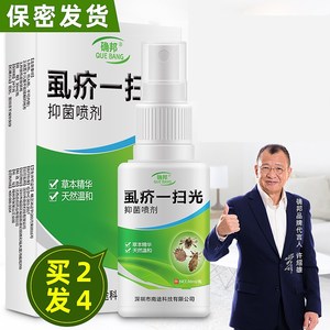 【净虱露除头虱】净虱露除头虱品牌,价格 - 阿里巴巴