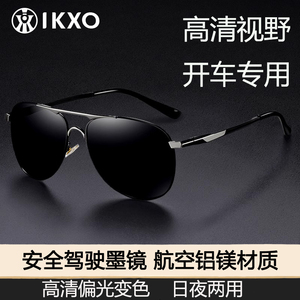 IKXO2023新款飞行员太阳镜眼镜高清变色强光偏光驾驶男款开车专用