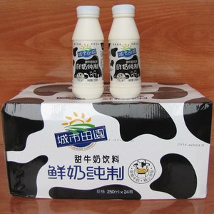 城市田园原味甜牛奶鲜奶纯制225ml整箱牛奶学生儿童早餐奶