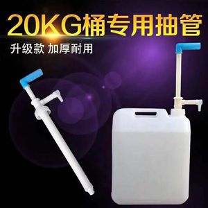 手动抽液器20KG大桶沐浴露洗发水洗洁精专用抽泵塑料油泵器