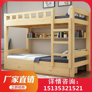 实木成人子母床高低床上下铺宿舍床高架母子床儿童床双层床松木床