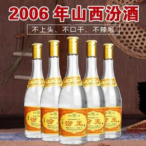 山西省杏花村汾王酒06年纯粮酒拒绝勾兑固态发酵库存老酒清香白酒