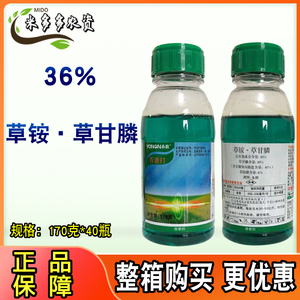 永农百速打36%草胺草甘膦草铵膦烂根型果园荒地牛筋草农药除草剂