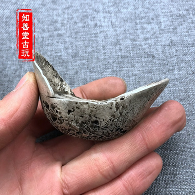 新善堂仿花仿元元宝清代康熙银宝大清银锭古银摆件古玩古币多款.