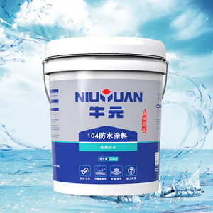 牛元104防水涂料