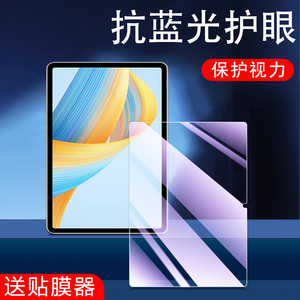 荣耀平版v8Pro钢化膜x8pr0平板8保护v8华为x8电脑por华xpro12vpro蓝光p贴膜v80p荣honorpadx8x屏幕pad的ipad