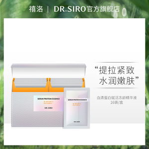 dr.siro血清蛋白六胜肽精华液提拉紧致补水保湿修护收缩毛孔套装