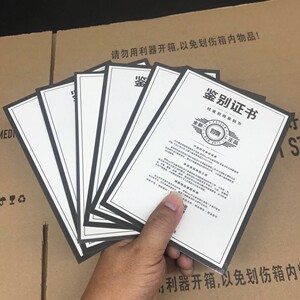 毒包装 四件套防盗扣纸箱鉴定书 可扫文字胶带蓝色调包扣