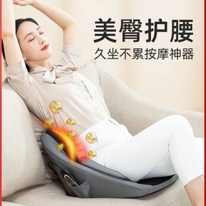 臀部按摩器家用多功能揉捏屁股舒缓腰部后背靠坐垫电动腰椎矫正仪