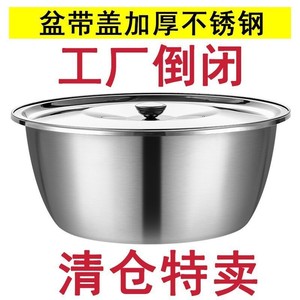 【带盖子】不锈钢盆加厚圆形盆子家用厨房装汤碗和面洗菜调料油盆