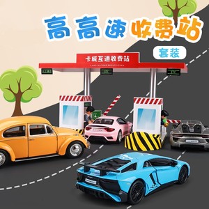 高速公路收费站玩具栏杆起落升降杆儿童玩具车模拟汽车模型男孩