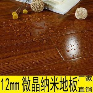 微晶纳米环保防水锁扣地板12mm微晶石木石晶防水防火spc石塑地板