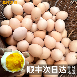 贵州山区农家粮食散养土鸡蛋草鸡蛋乌鸡绿壳蛋柴鸡蛋新鲜40枚包