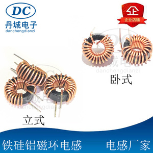 磁环电感铁硅 22UH 5A 0.7线径 40125 立卧式环型储能电感线圈