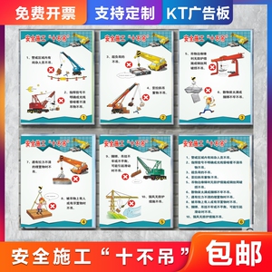 十不吊"超负荷不吊提示牌安全生产标语墙贴工厂车间建筑工地吊车行车