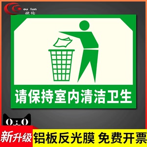 办公室贴纸标语企业单位办公室请保持卫生清洁标贴工作区域室内整洁
