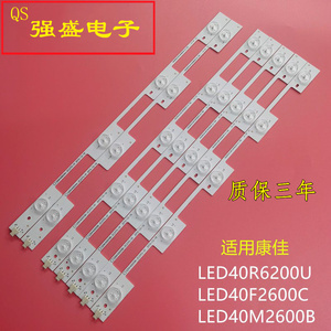 康佳LED40R6200U LED40F2600C LED40M2600B灯条铝背光LED电视灯条