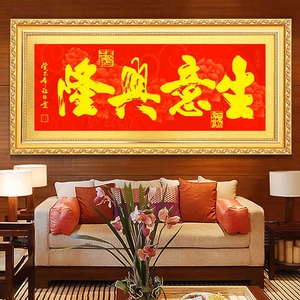 5d钻石画2021新款满钻做生意兴隆点钻十字绣简单办公室小幅贴钻画