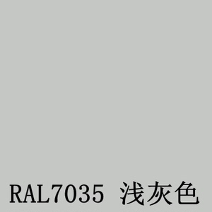 劳尔ral7035自动喷漆浅灰色配电箱控制柜n文件柜修补漆桥架手喷漆