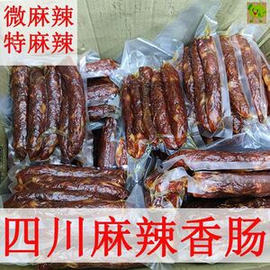 王温暖香肠腊肉正宗川味广味特产麻辣农家自制烟熏柏丫烘制均匀