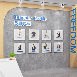 办公室教室墙面卡槽贴布置培训机构教师学员风采照片展示文化装饰