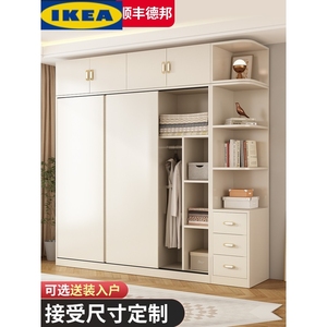 IKEA宜家奶油风定制大衣柜家用卧室推拉门现代简易小户型实木出租