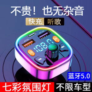 车载MP3播放器多功能蓝牙接收器音乐U盘汽车点烟器车载usb充电器